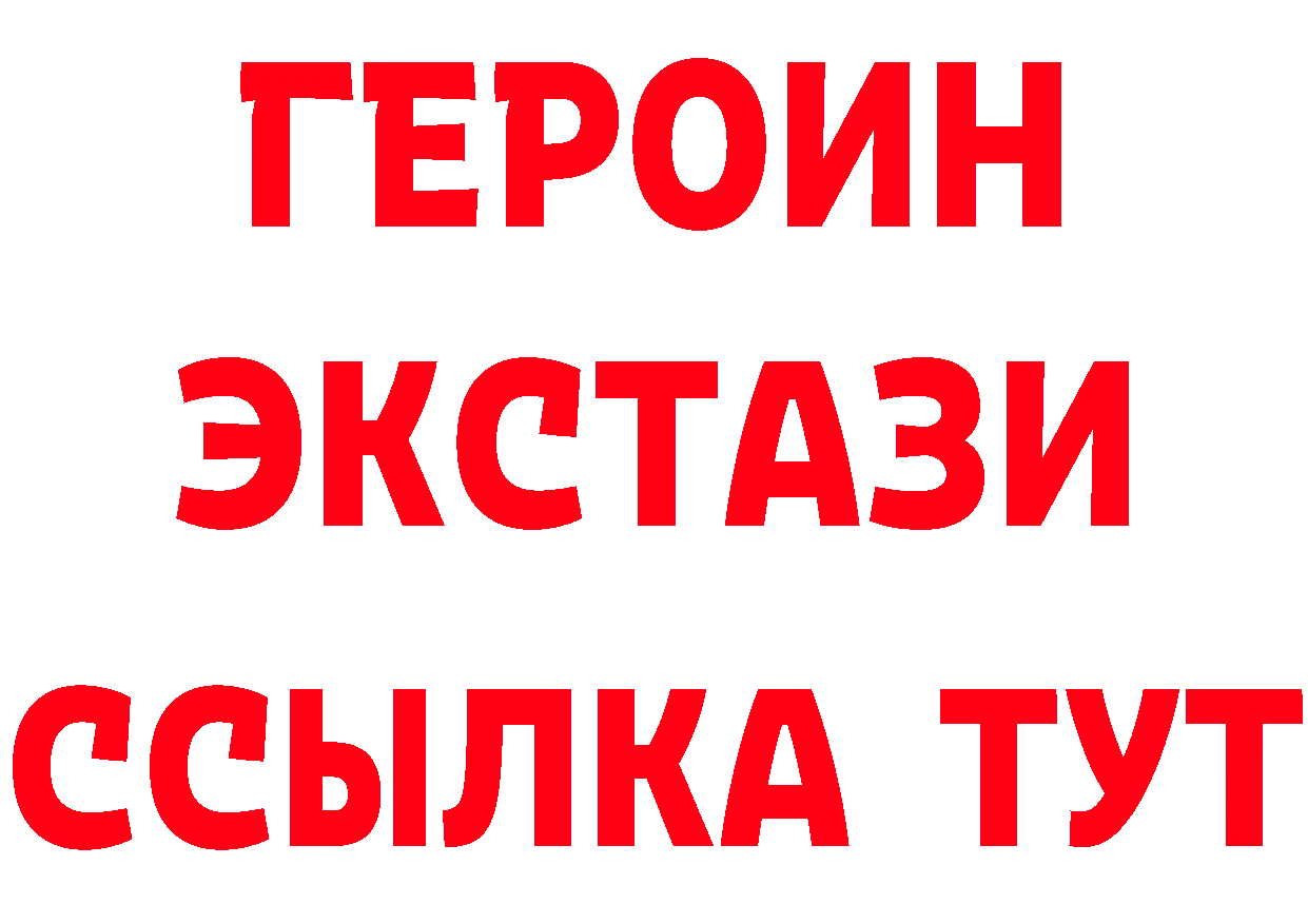 Героин герыч как зайти маркетплейс MEGA Ногинск