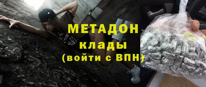 МЕТАДОН methadone  Ногинск 