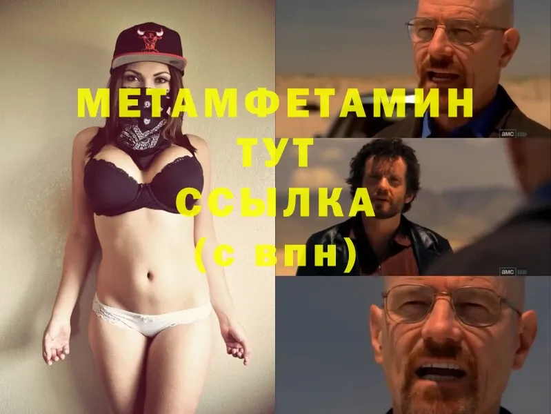 МЕТАМФЕТАМИН винт  Ногинск 